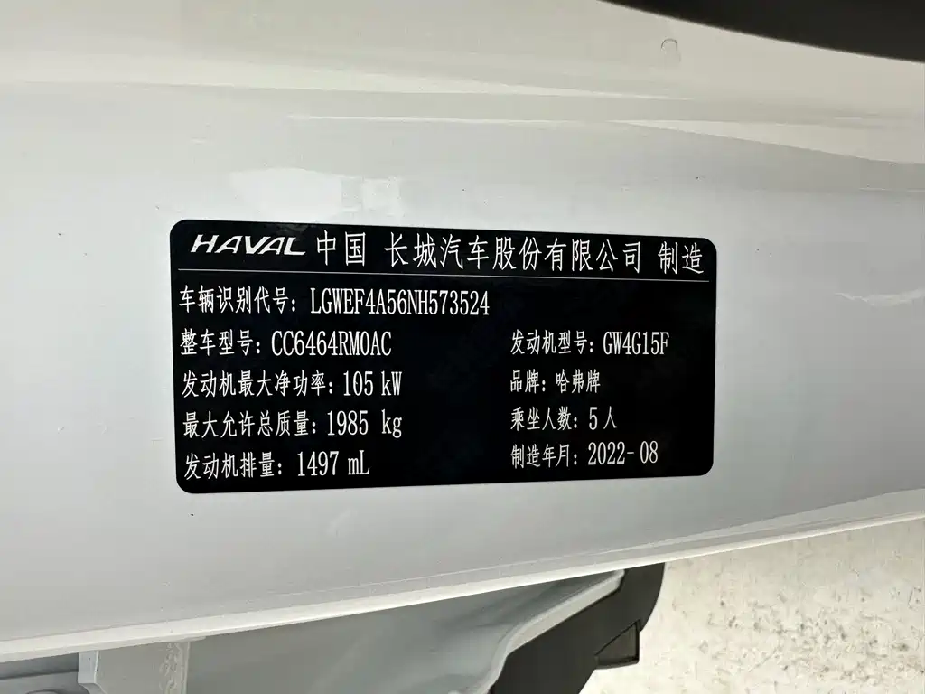 Haval H6 2023 — фото 16