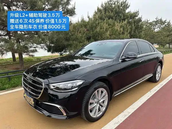 Mercedes-Benz S-Class 2025