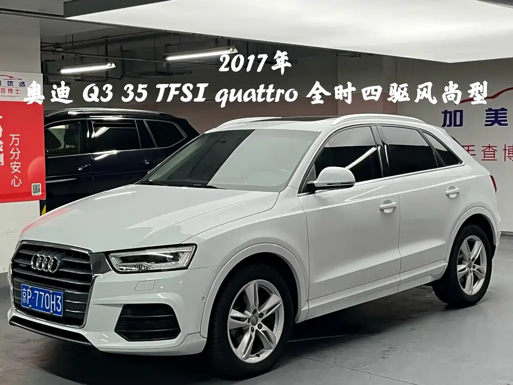 Audi Q3 2017