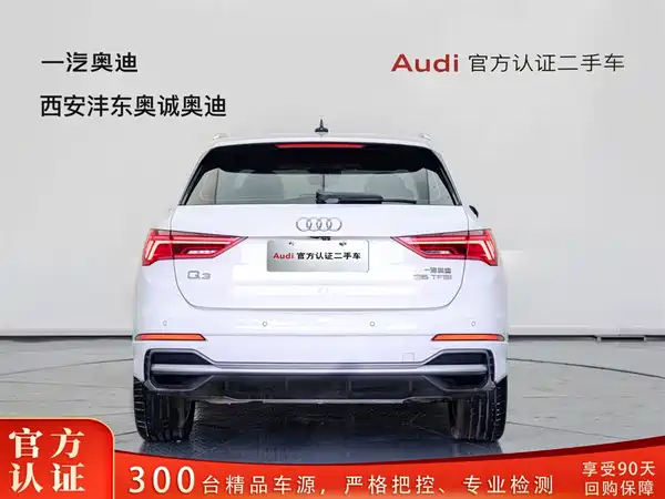 Audi Q3 2023