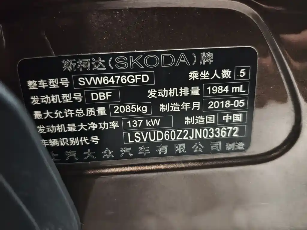 Skoda Kodiaq 2019 — фото 18
