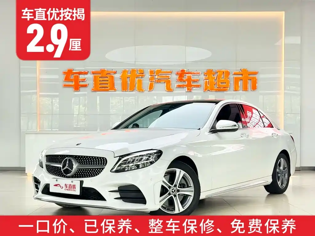 Mercedes-Benz C-Class 2020