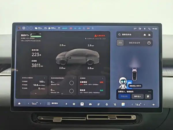 XPeng P7+ 2025