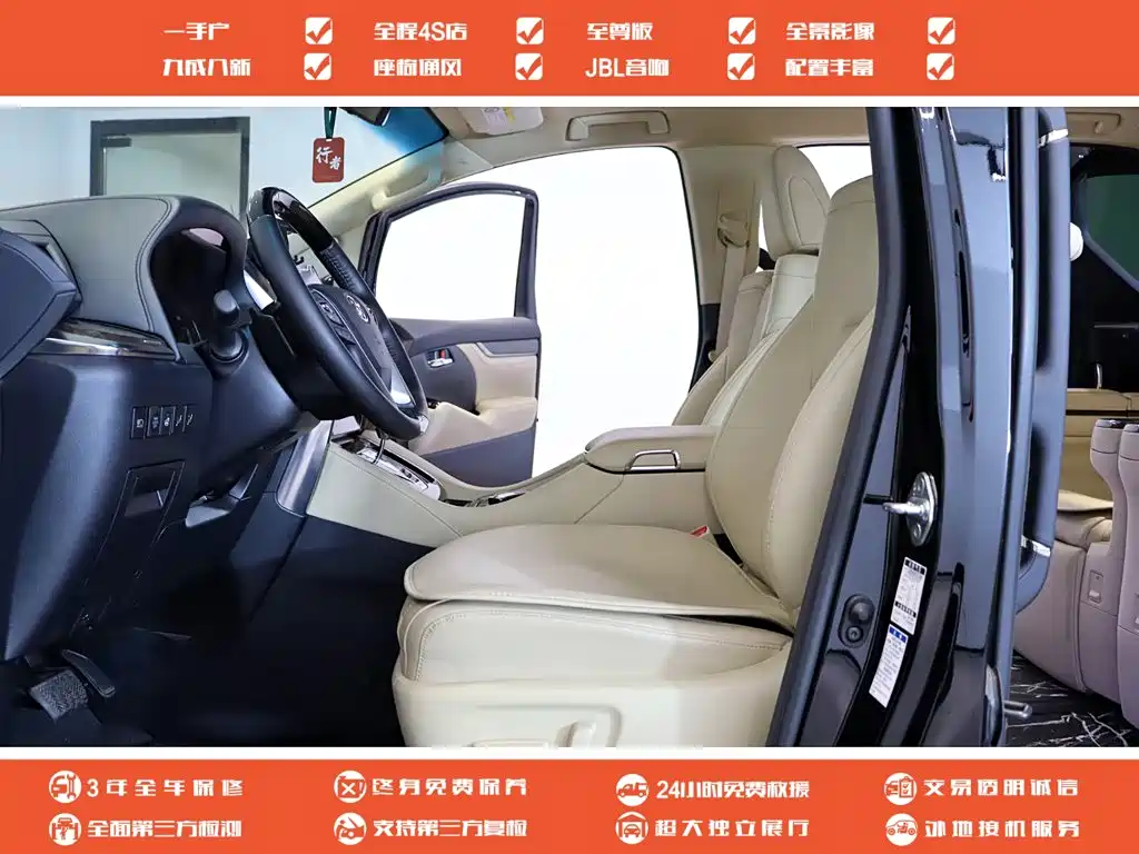 Toyota Vellfire 2023 — фото 6