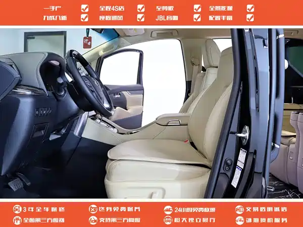 Toyota Vellfire 2023