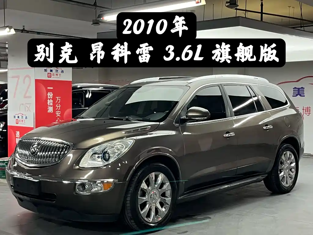 Buick Enclave 2010