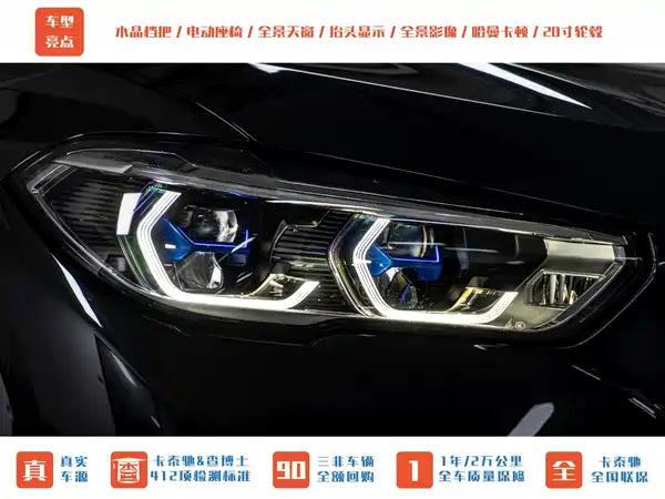 BMW X5 2022
