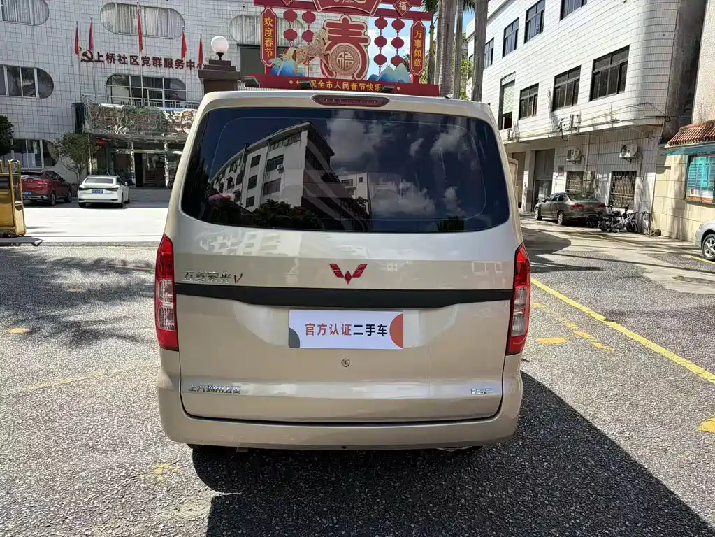 Wuling Hongguang V 2020