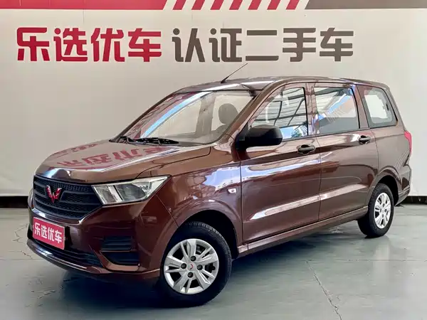 Wuling Hongguang 2021