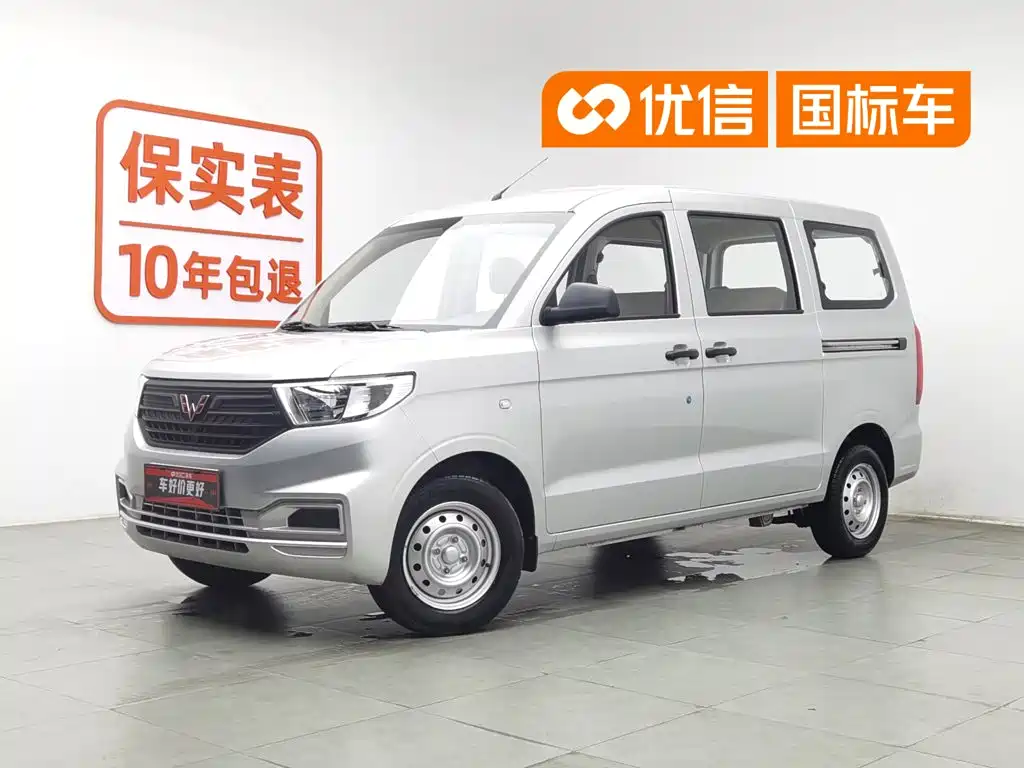 Wuling Hongguang V 2025