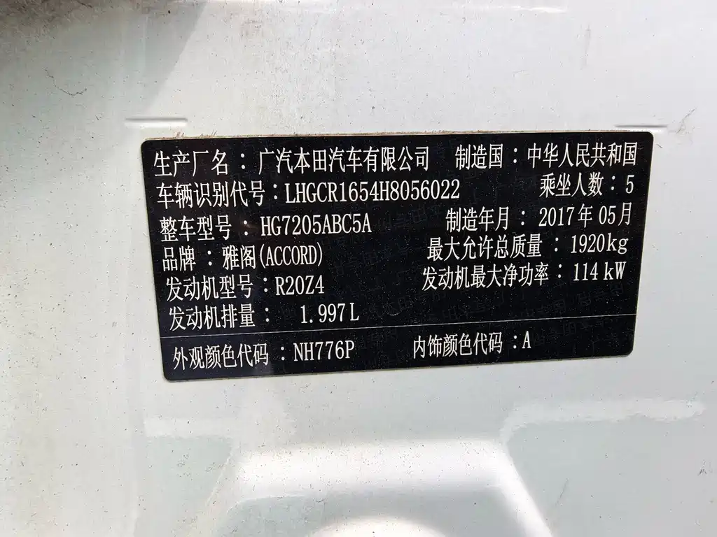 Honda Accord 2017 — фото 13