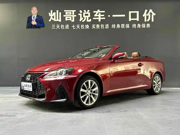 Lexus IS 2012