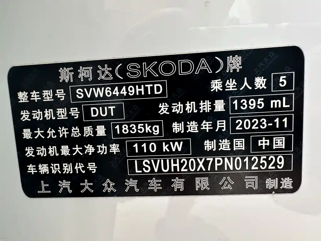 Skoda Korok 2023 — фото 16