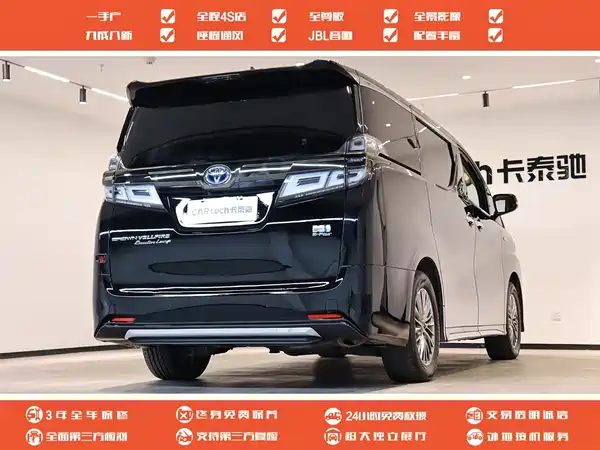 Toyota Vellfire 2023