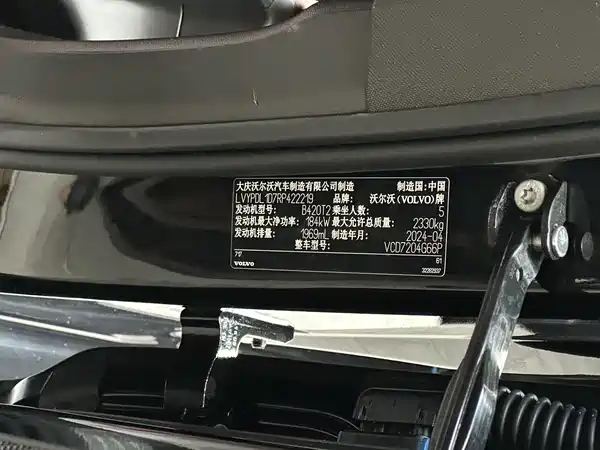 Volvo S90 2024