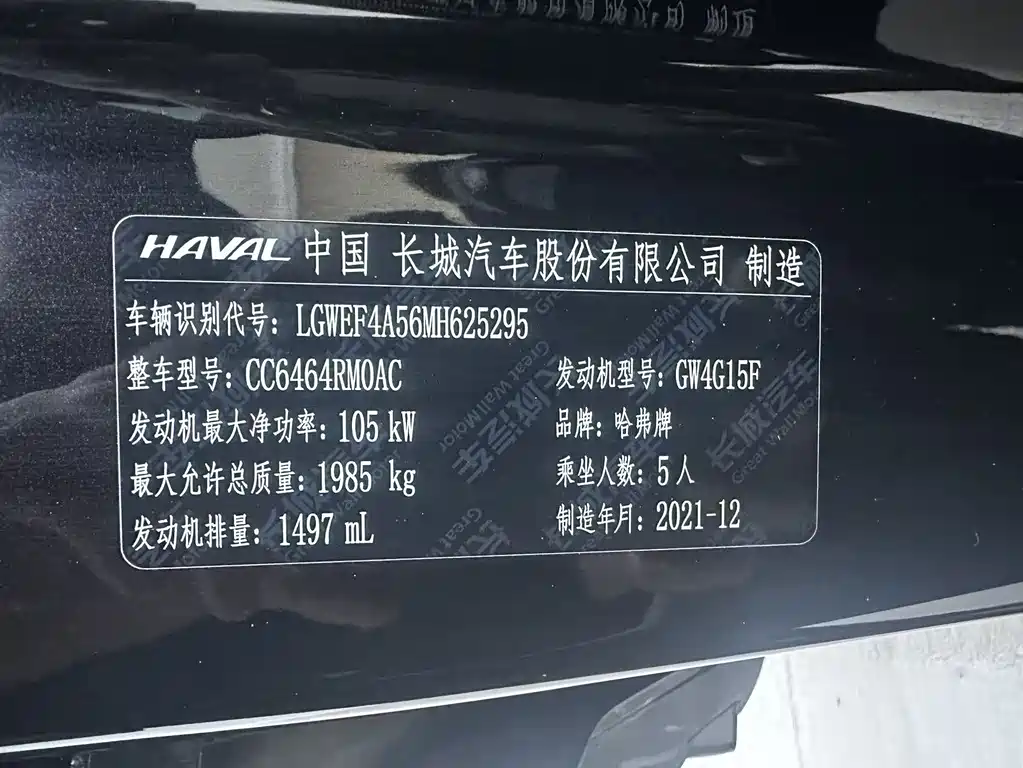 Haval H6 2022 — фото 8