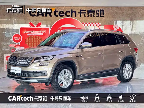 Skoda Kodiaq 2022