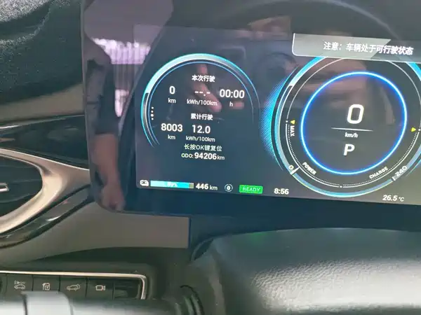 Aion V 2021