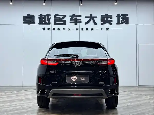 Honda UR-V 2017