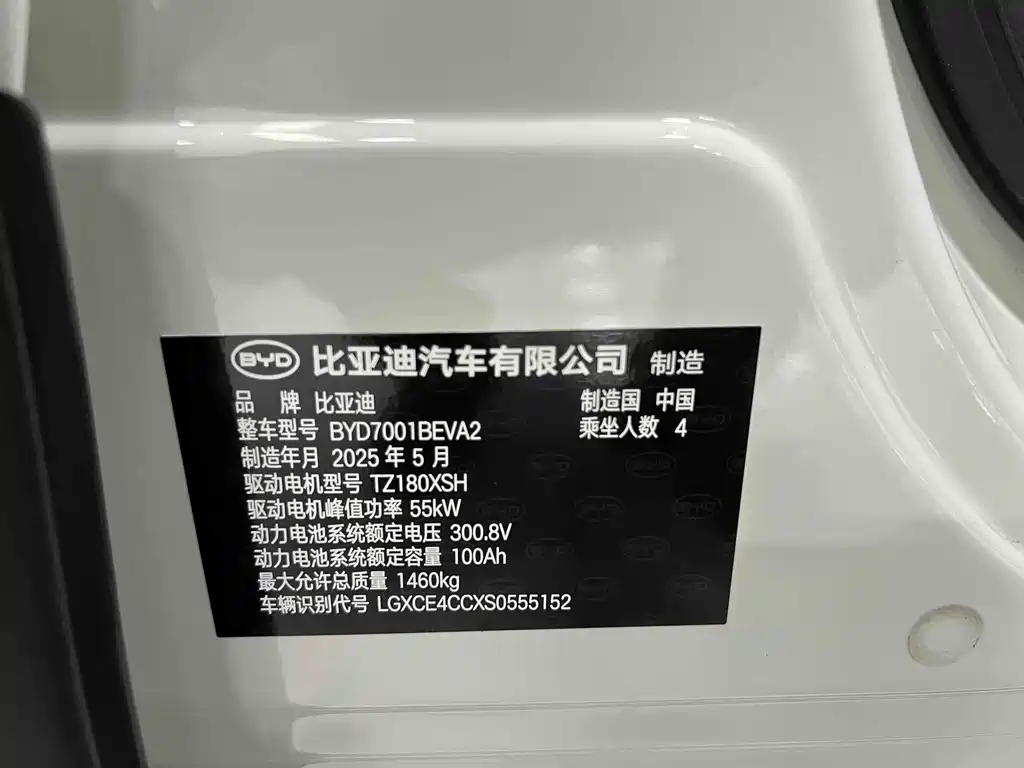 BYD Seagull 2025 — фото 18