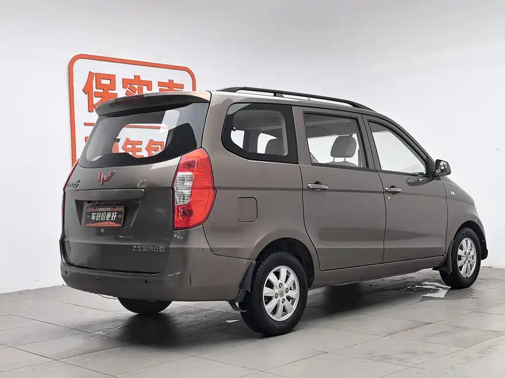 Wuling Hongguang 2015