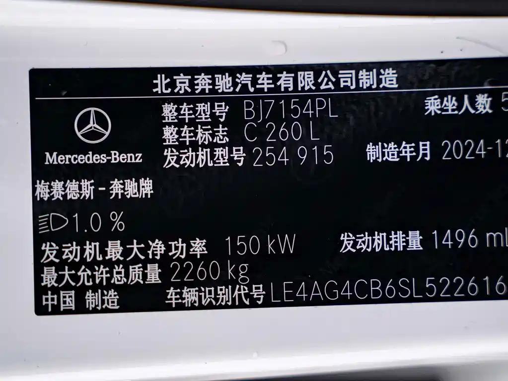 Mercedes-Benz C-Class 2025 — фото 31