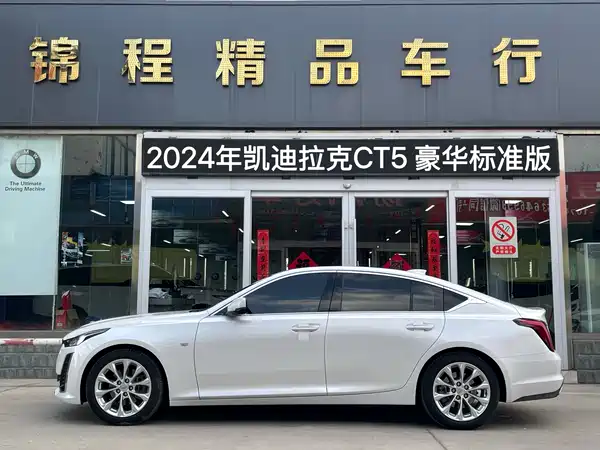 Cadillac CT5 2023