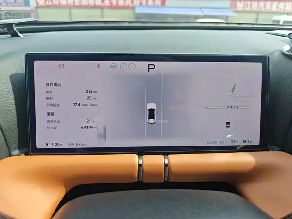XPeng G9 2023