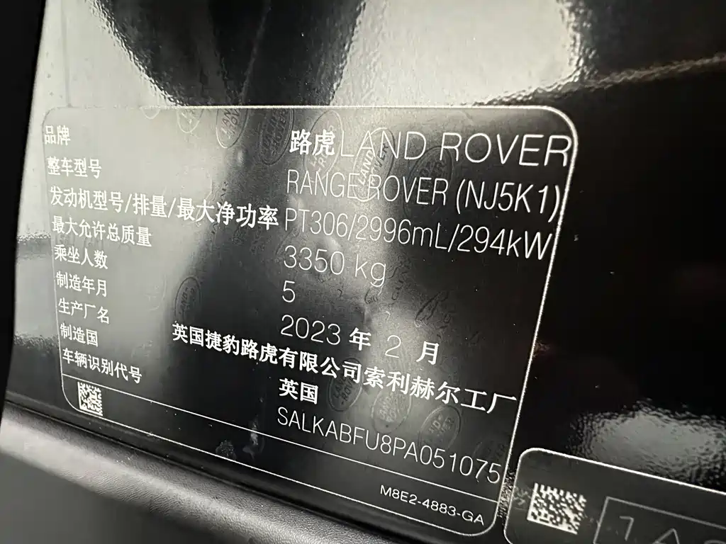 Land Rover Range Rover 2023 — фото 24