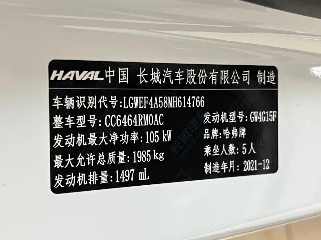 Haval H6 2022 — фото 20