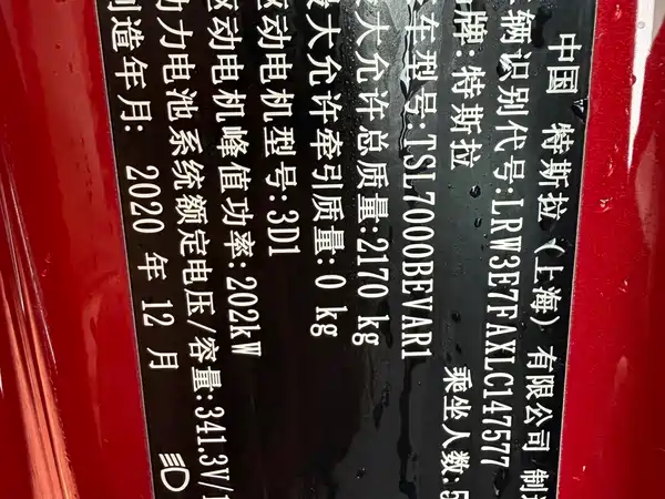 Tesla Model 3 2021