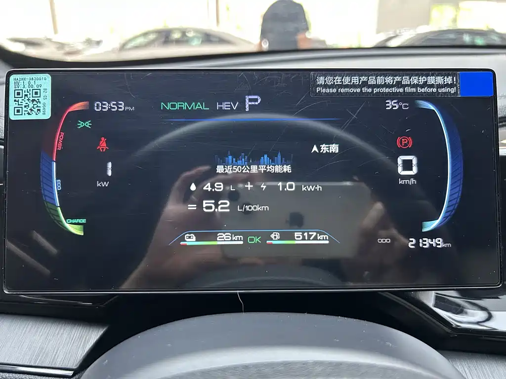 BYD Qin PLUS 2025 — фото 18