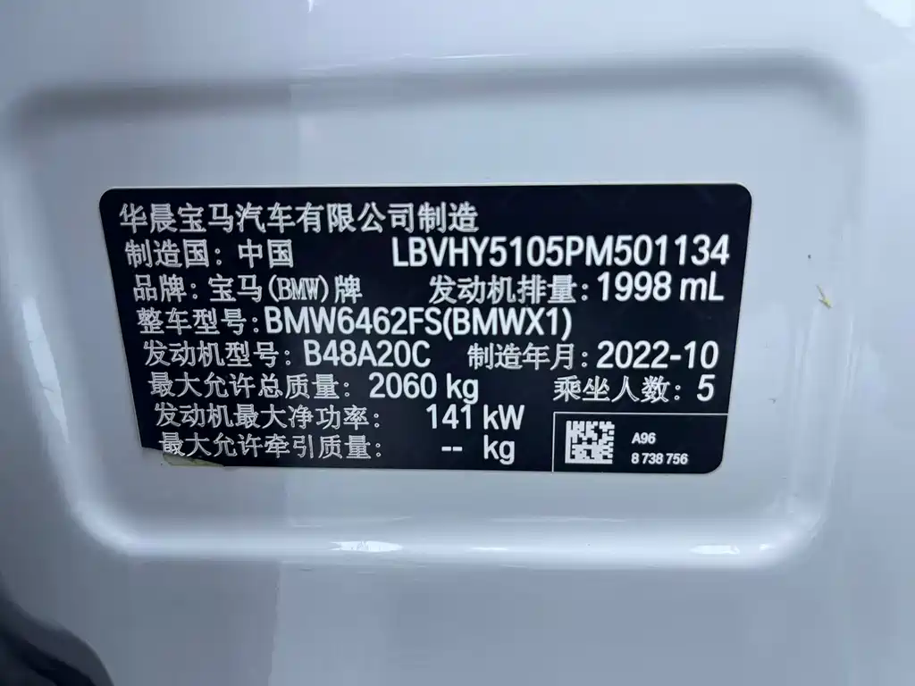 BMW X1 2022 — фото 11