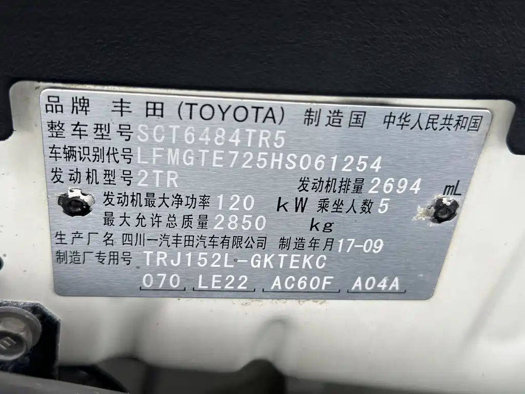 Toyota Prado 2017 — фото 17