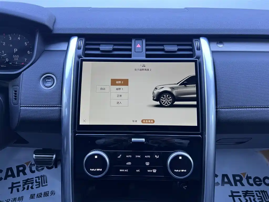 Land Rover Discovery 2024 — фото 15