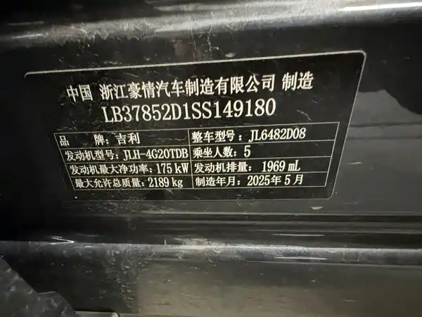 Geely Xingyue L 2025