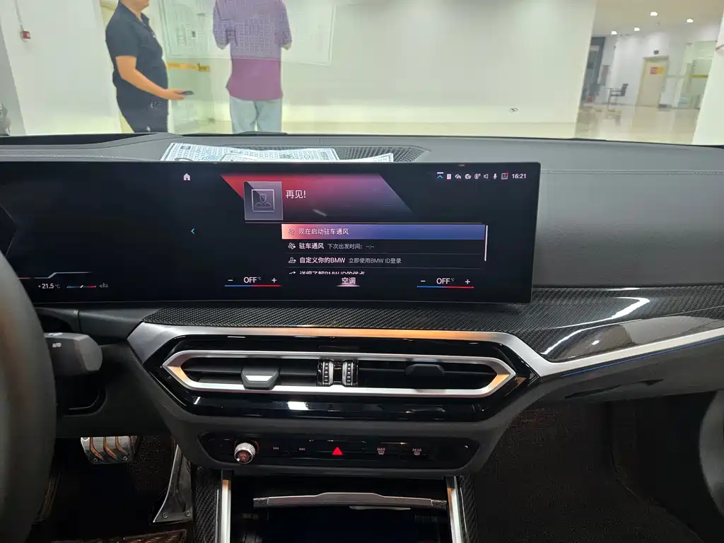 BMW 3 Series 2023