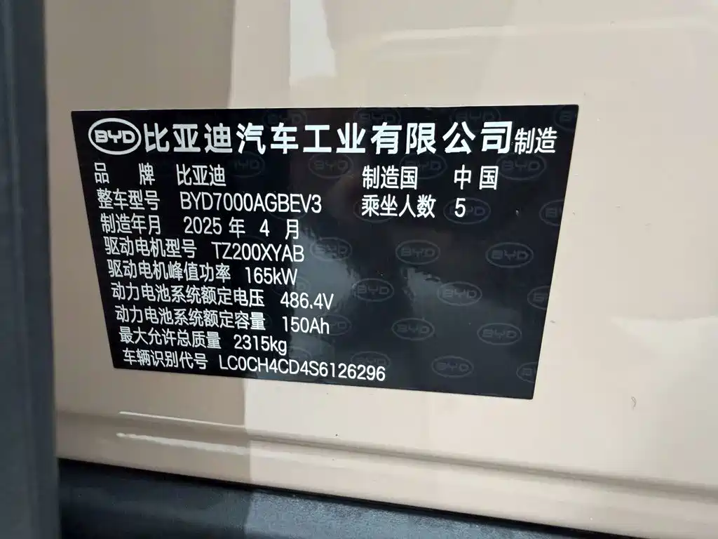 BYD Seal 06GT 2025 — фото 16