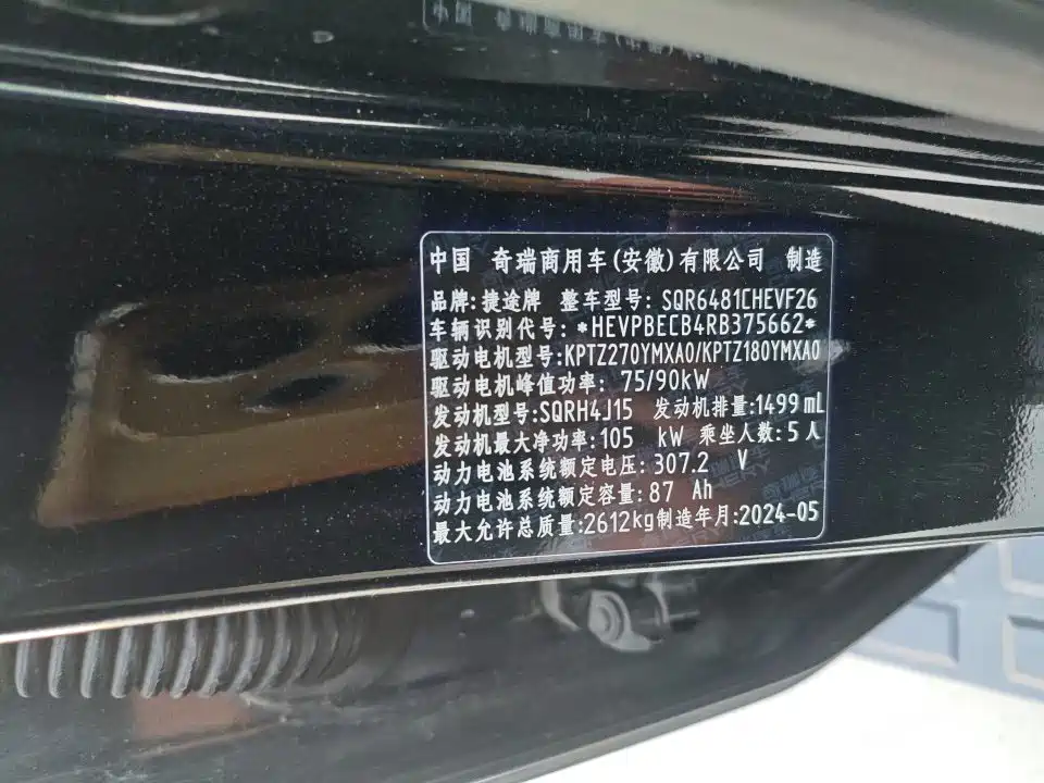 Shanhai Traveller C-DM 2024 — фото 8