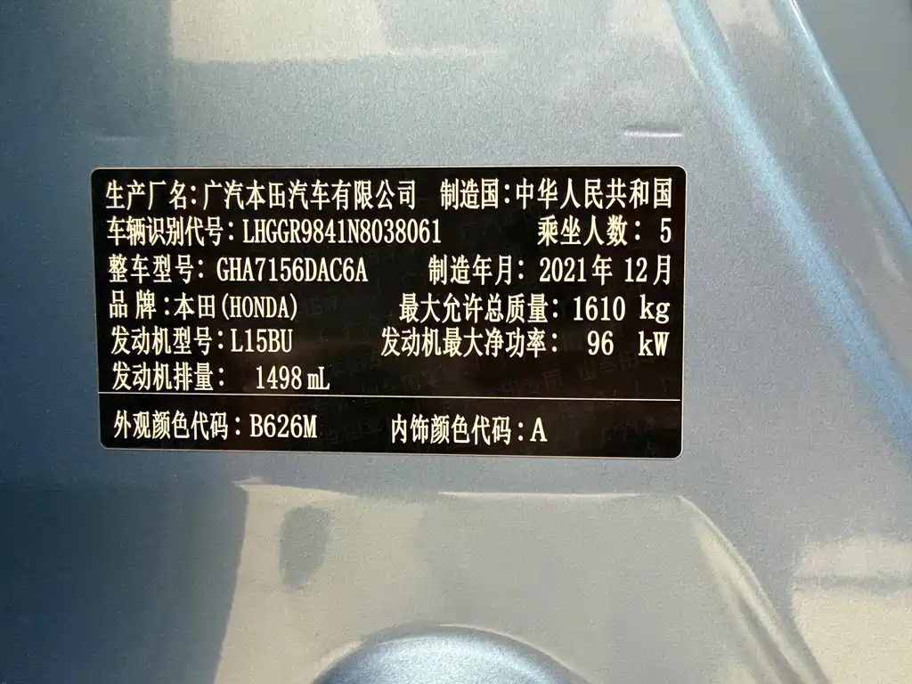 Honda Fit 2022 — фото 21