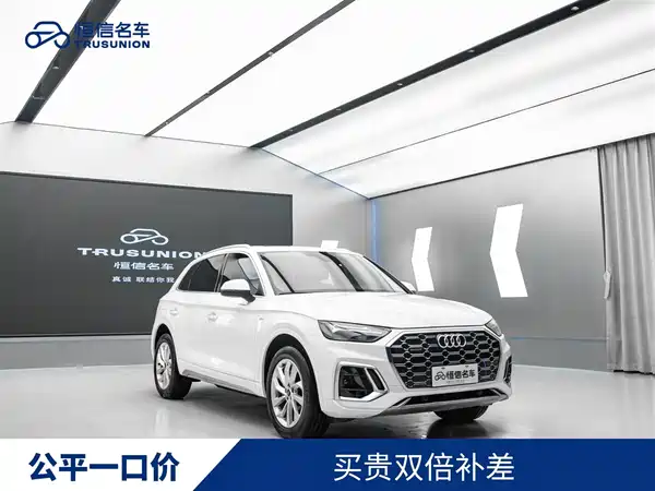 Audi Q5L 2022