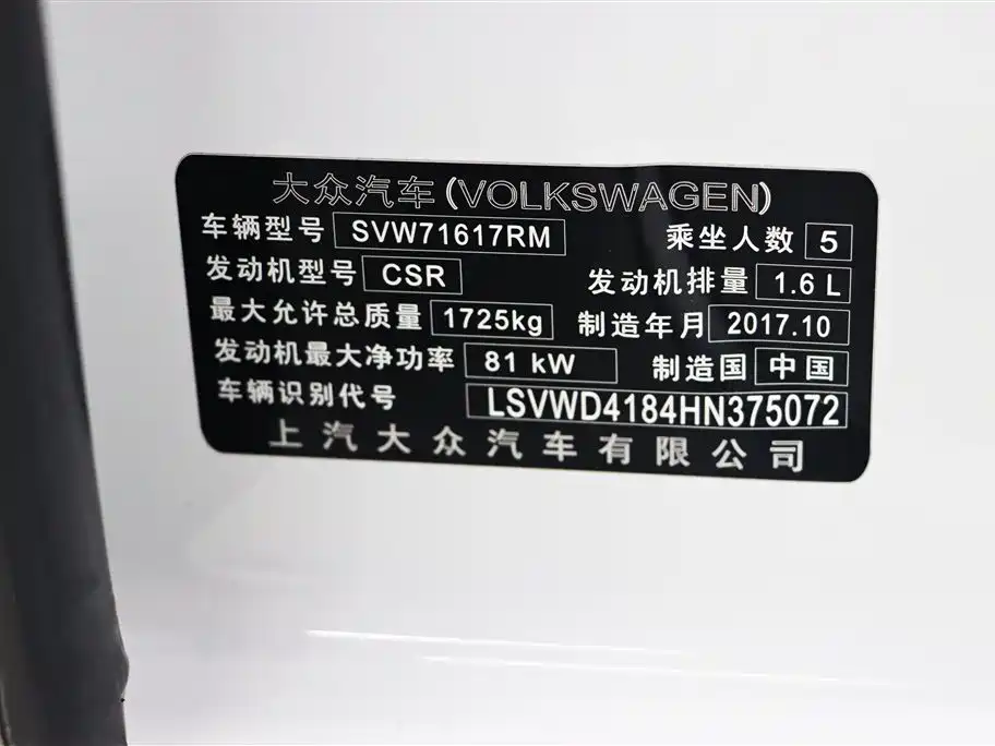 Volkswagen Lavida 2017 — фото 10