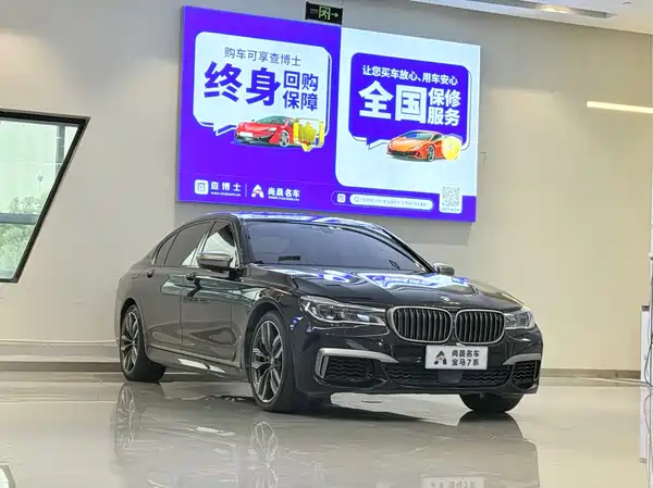 BMW 7 Series 2017
