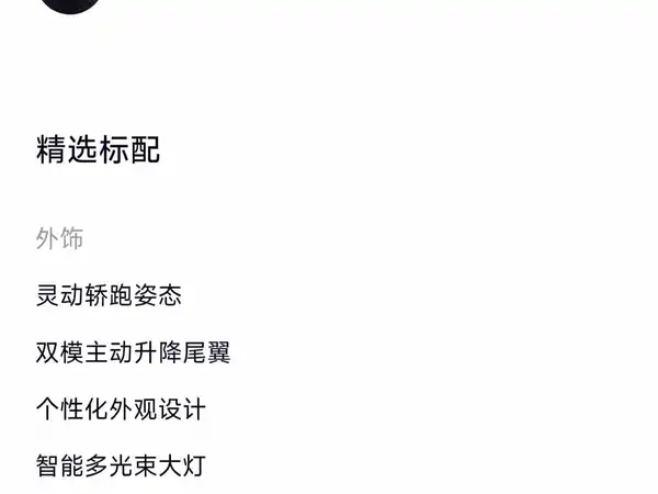 NIO EC6 2024