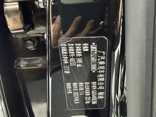 GAC Trumpchi M6 2022