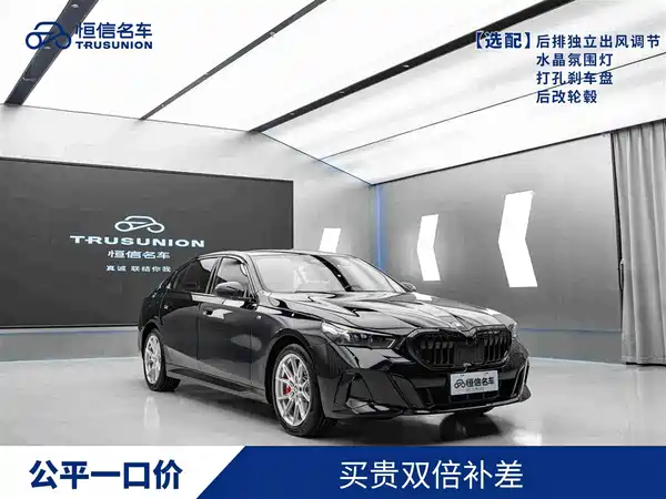BMW 5 Series 2025
