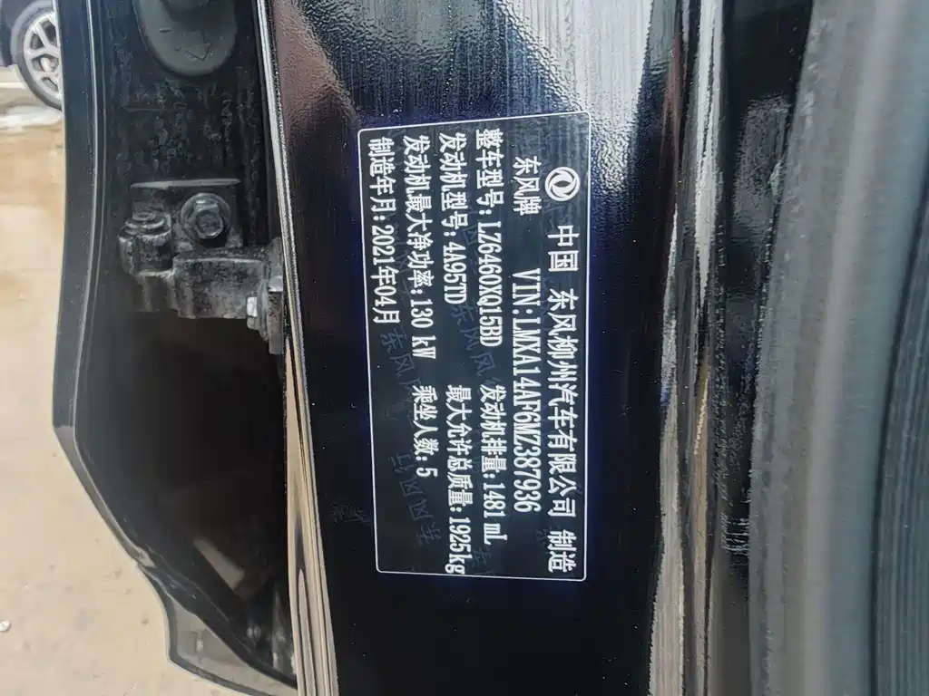 Dongfeng Fengxing T5 EVO 2021 — фото 12