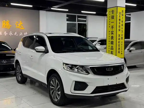 Geely Vision X6 2020