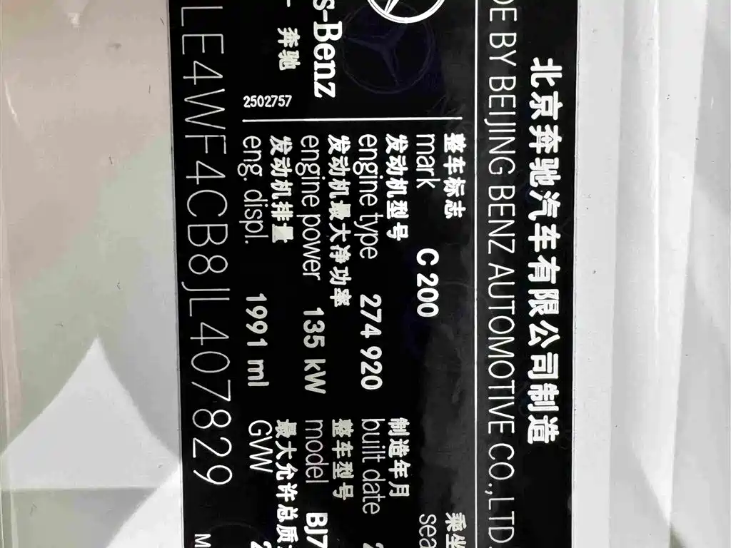 Mercedes-Benz C-Class 2018 — фото 33