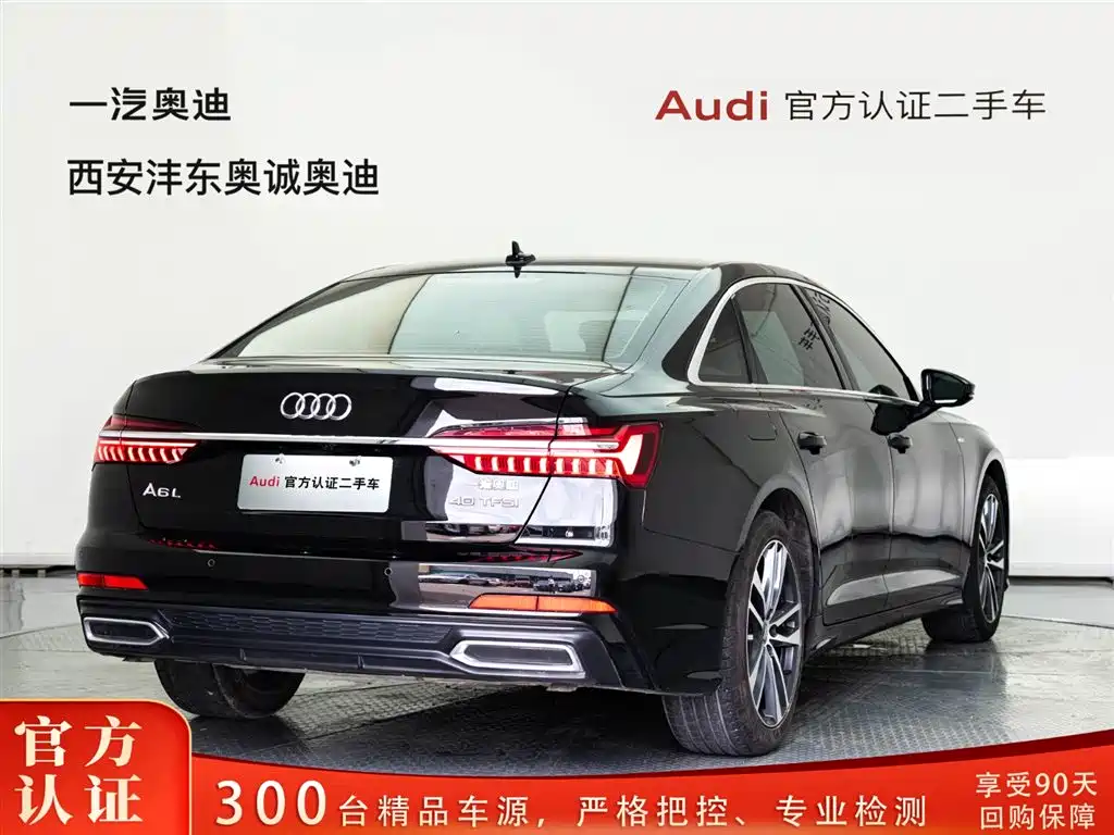 Audi A6L 2021